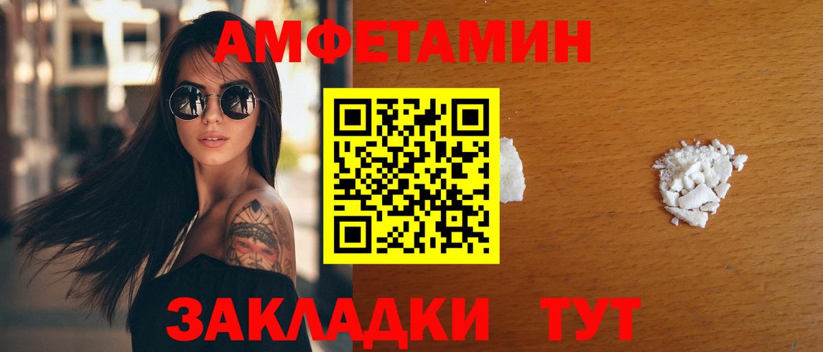 Амфетамин VHQ Вольск