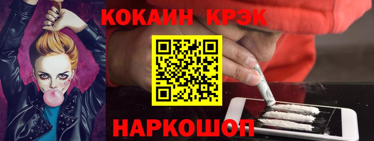 Вольск  COCAIN 98%  Cocaine Fish Scale  Вход с VPN 