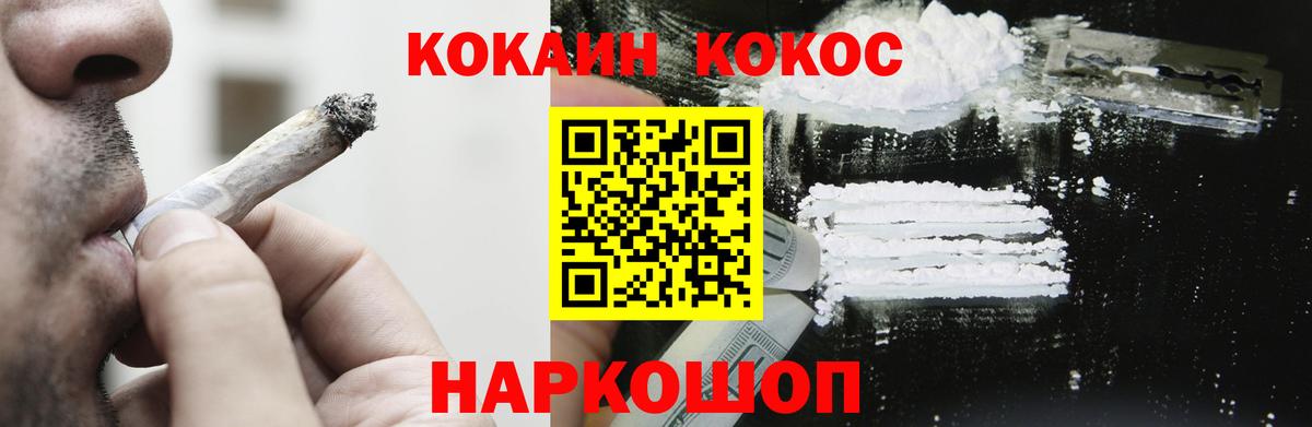 КОКАИН 99% Вольск