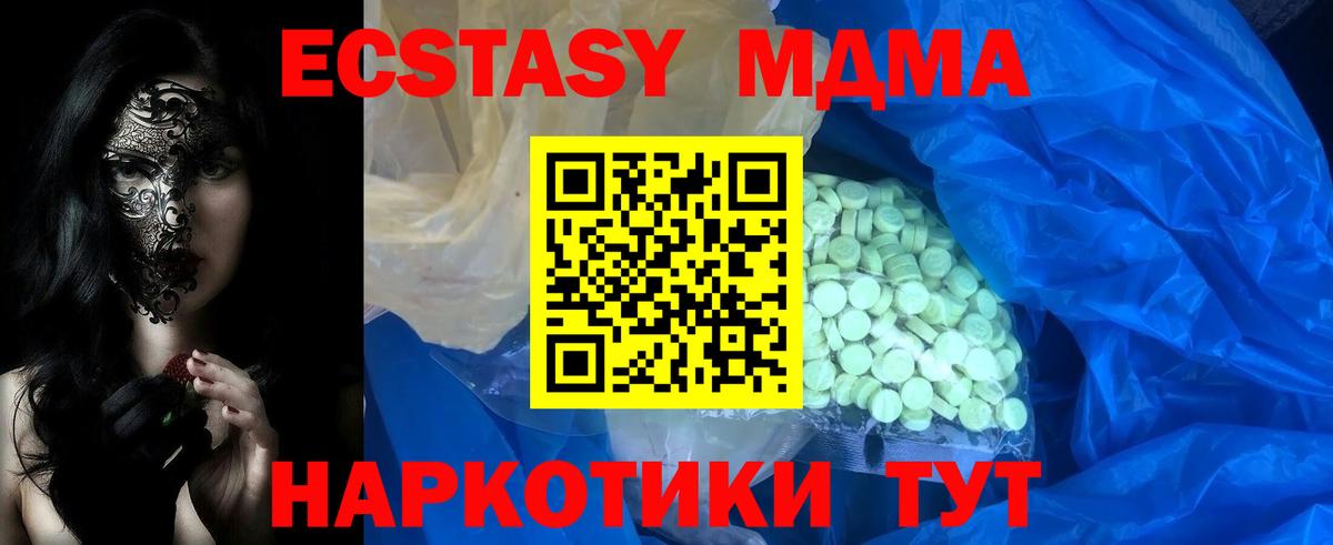 мориарти состав  Вход с VPN  ЭКСТАЗИ  Вольск  Экстази ешки 