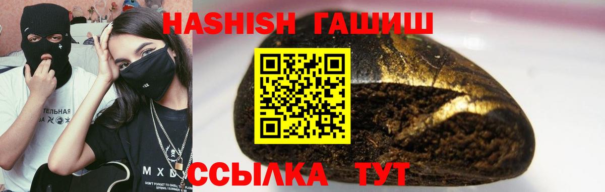 ГАШ VHQ  ГАШ гарик  Вход с VPN  ГАШИШ  Вольск 