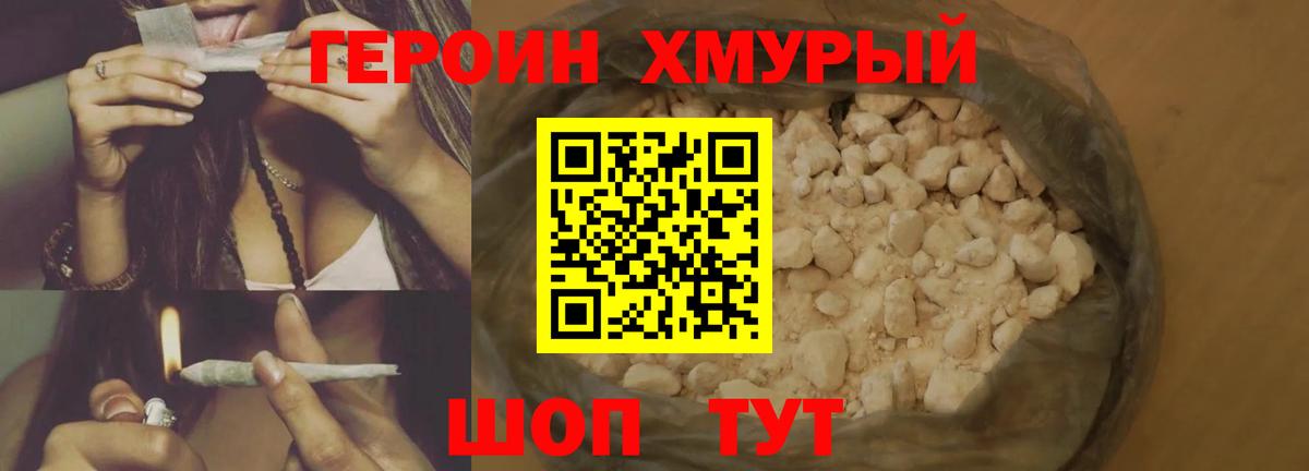 ГЕРОИН Афган  Вход с VPN  Вольск 