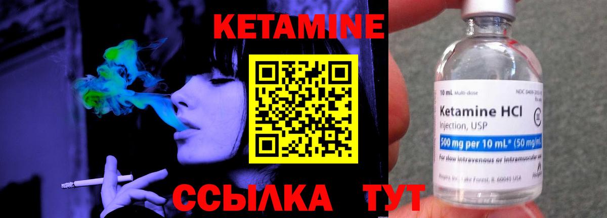 Вольск  КЕТАМИН VHQ  Вход с VPN 