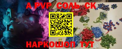 мяу мяу кристалл Аргун