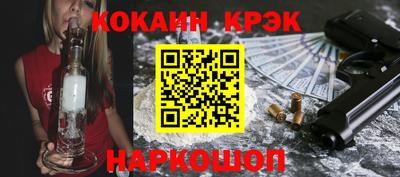 мяу мяу кристалл Аргун