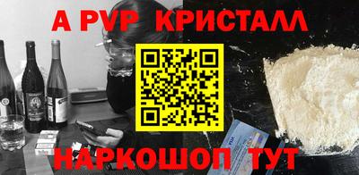 мяу мяу кристалл Аргун