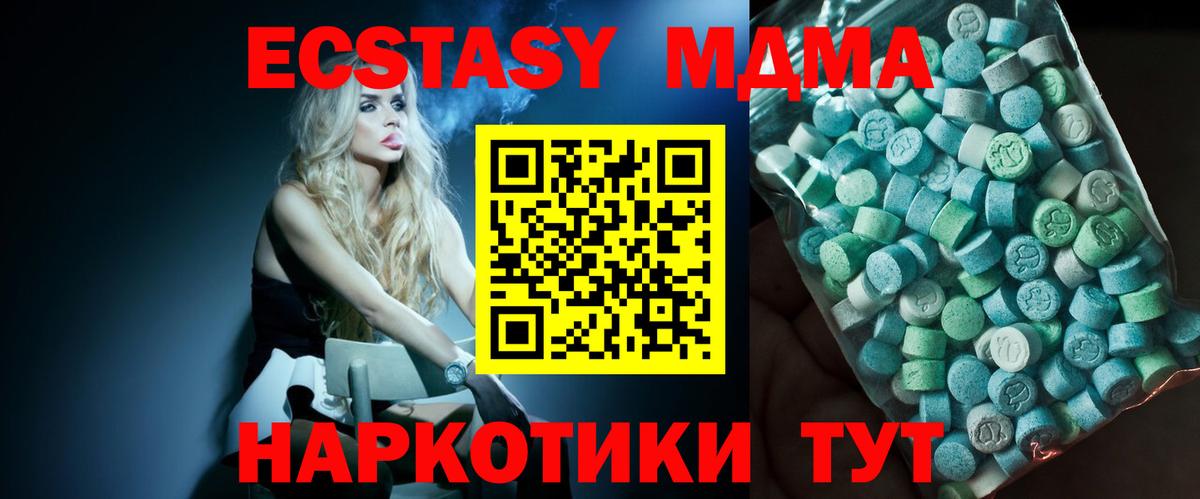 МДМА молли  Вход с VPN  MDMA  Вольск  МДМА кристаллы 