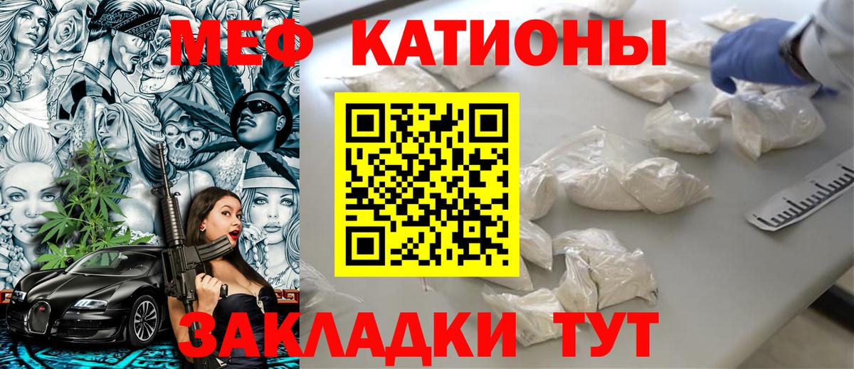 Мефедрон кристаллы Вольск