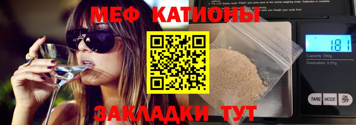 Меф 4 MMC  МЯУ-МЯУ 4 MMC  Мефедрон  Вход с VPN  Вольск 