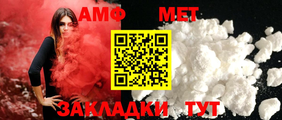 Вольск  МЕТАМФЕТАМИН пудра  Вход с VPN 