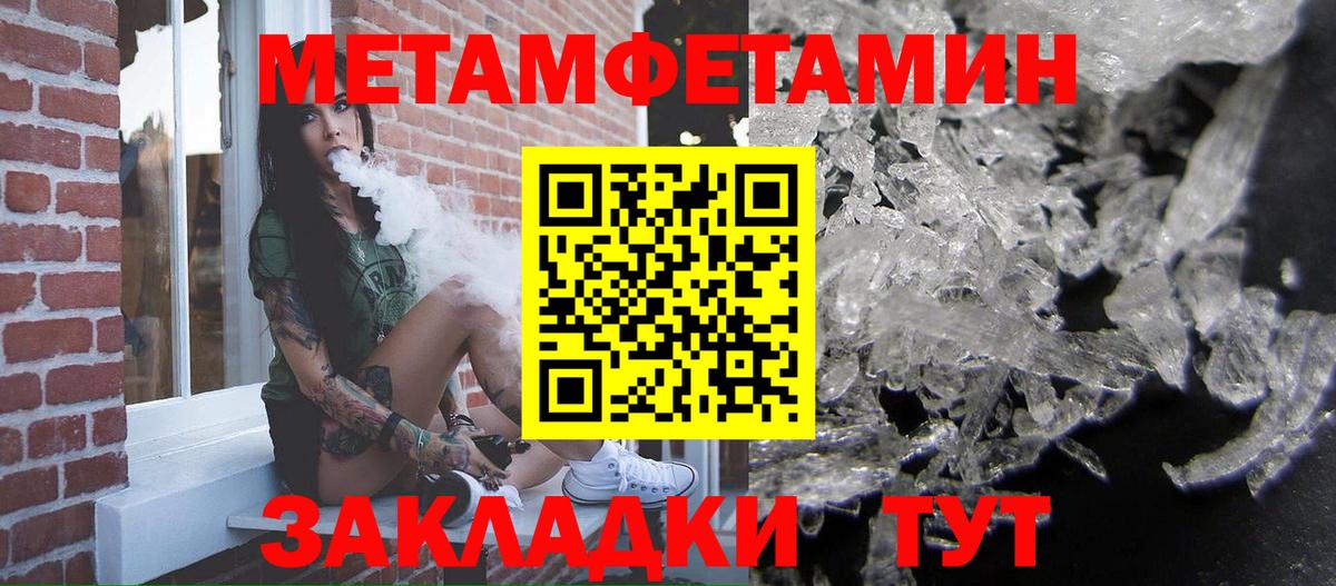 Метамфетамин пудра Вольск