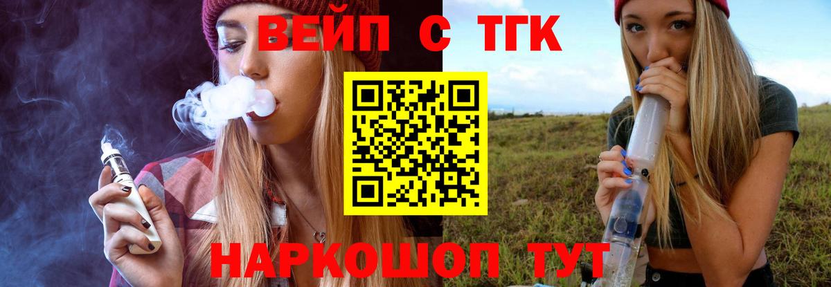 Дистиллят ТГК Wax  Дистиллят ТГК вейп с тгк  Вольск  Вход с VPN 