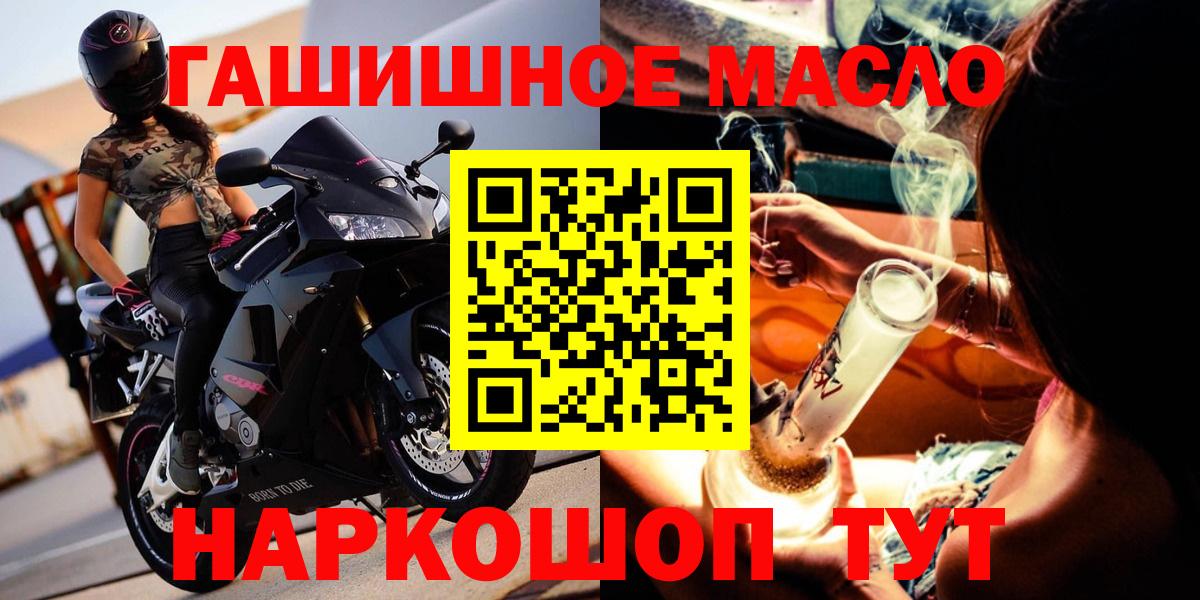 Вольск  ГАШИШ  Конопля  COCAIN  Вход с VPN  Мефедрон  