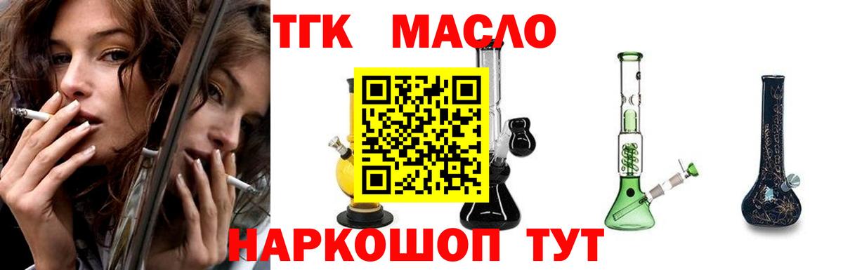 ТГК жижа Вольск