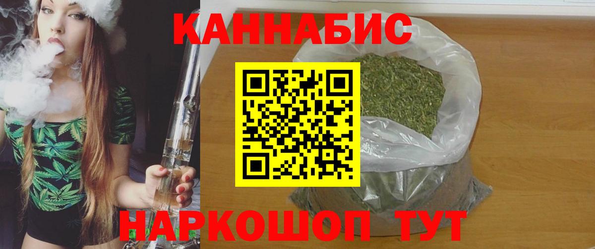 Каннабис марихуана Вольск